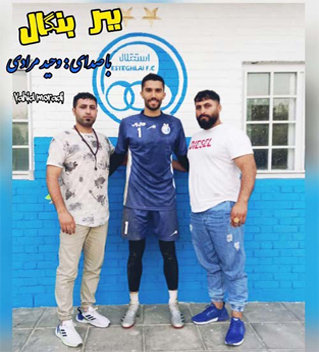 دانلود آهنگ ببر بنگال وحید مرادی